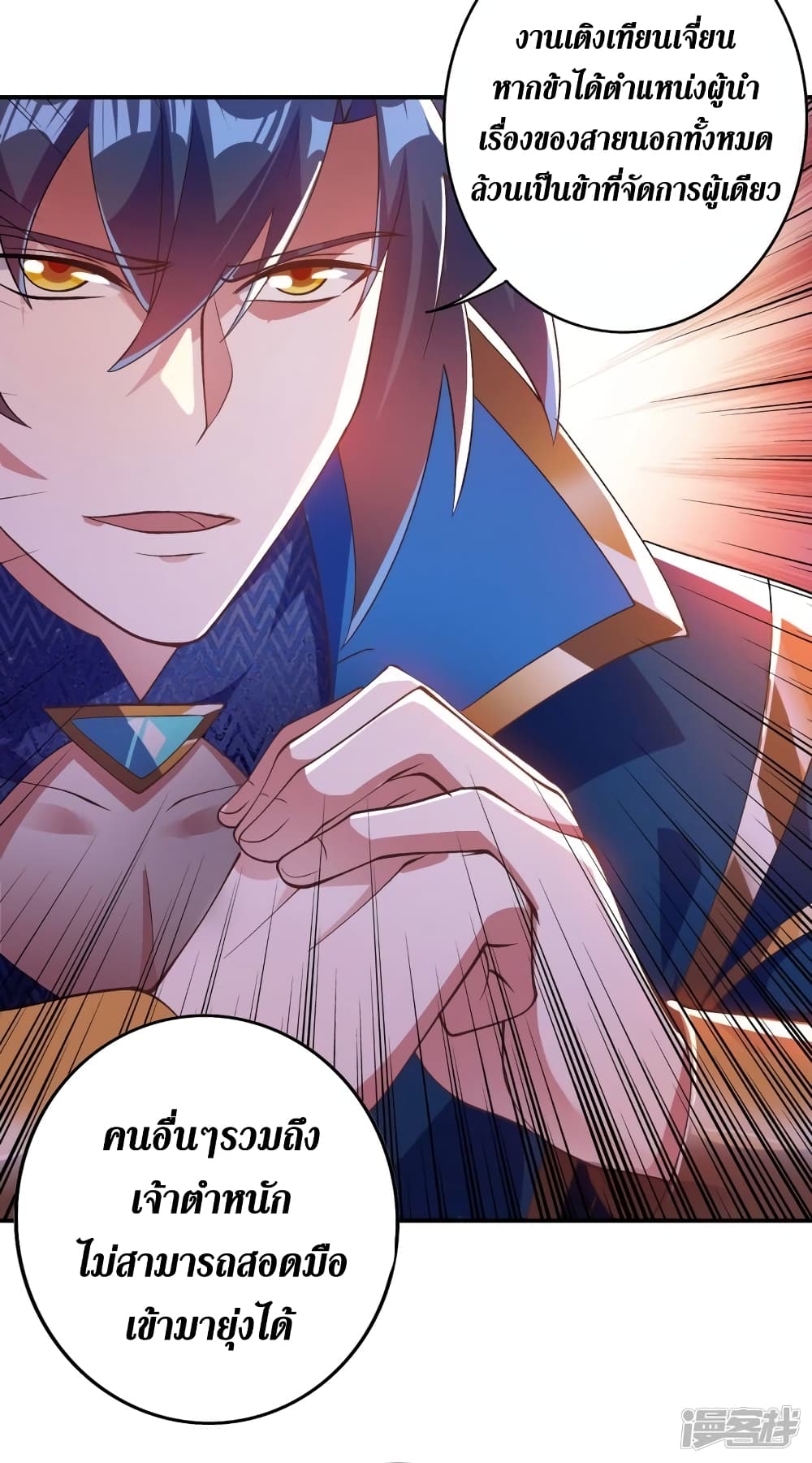 Spirit Sword Sovereign 345 (17)