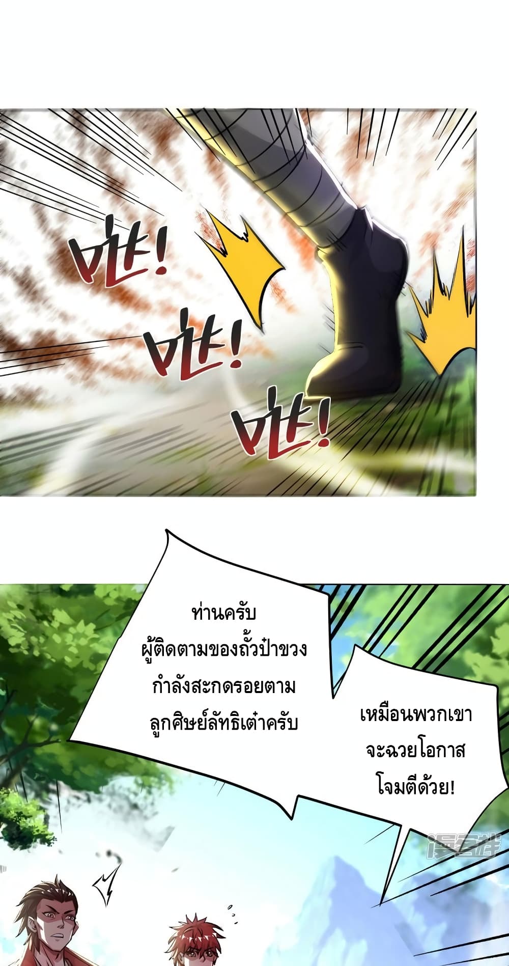 Eternal First Son in law ตอนที่ 283 (21)