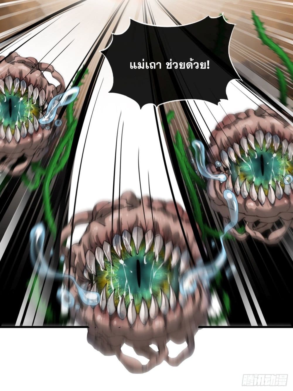 I'm Really Not the Son of Luck 99 (43)