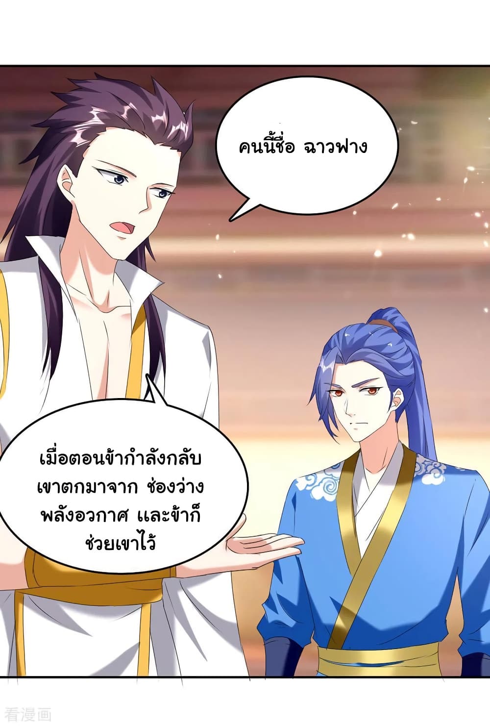 Strongest Leveling ตอนที่ 307 (20)