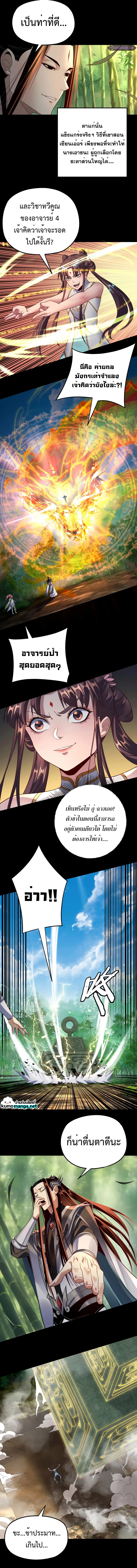 I Am The Fated Villain 117 (5)