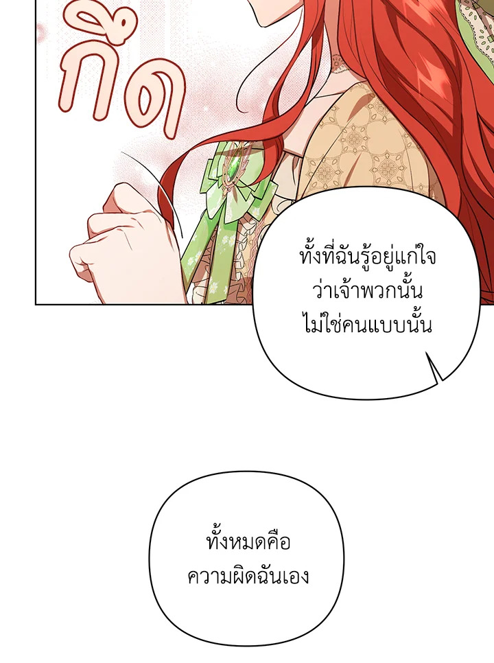 I Became the Tyrant’s Translator 17 77