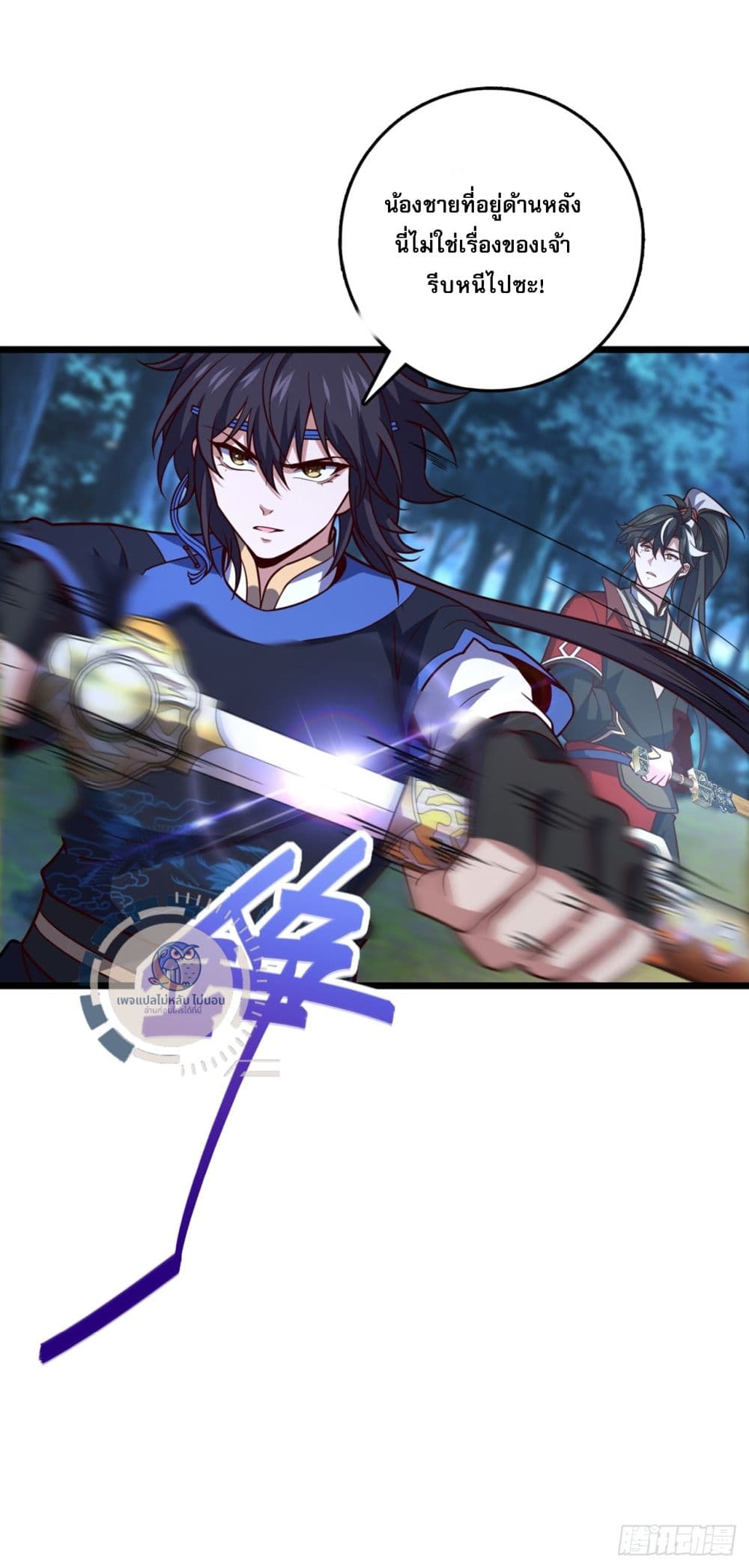 I Have A God of Dragons ตอนที่ 5 (2)