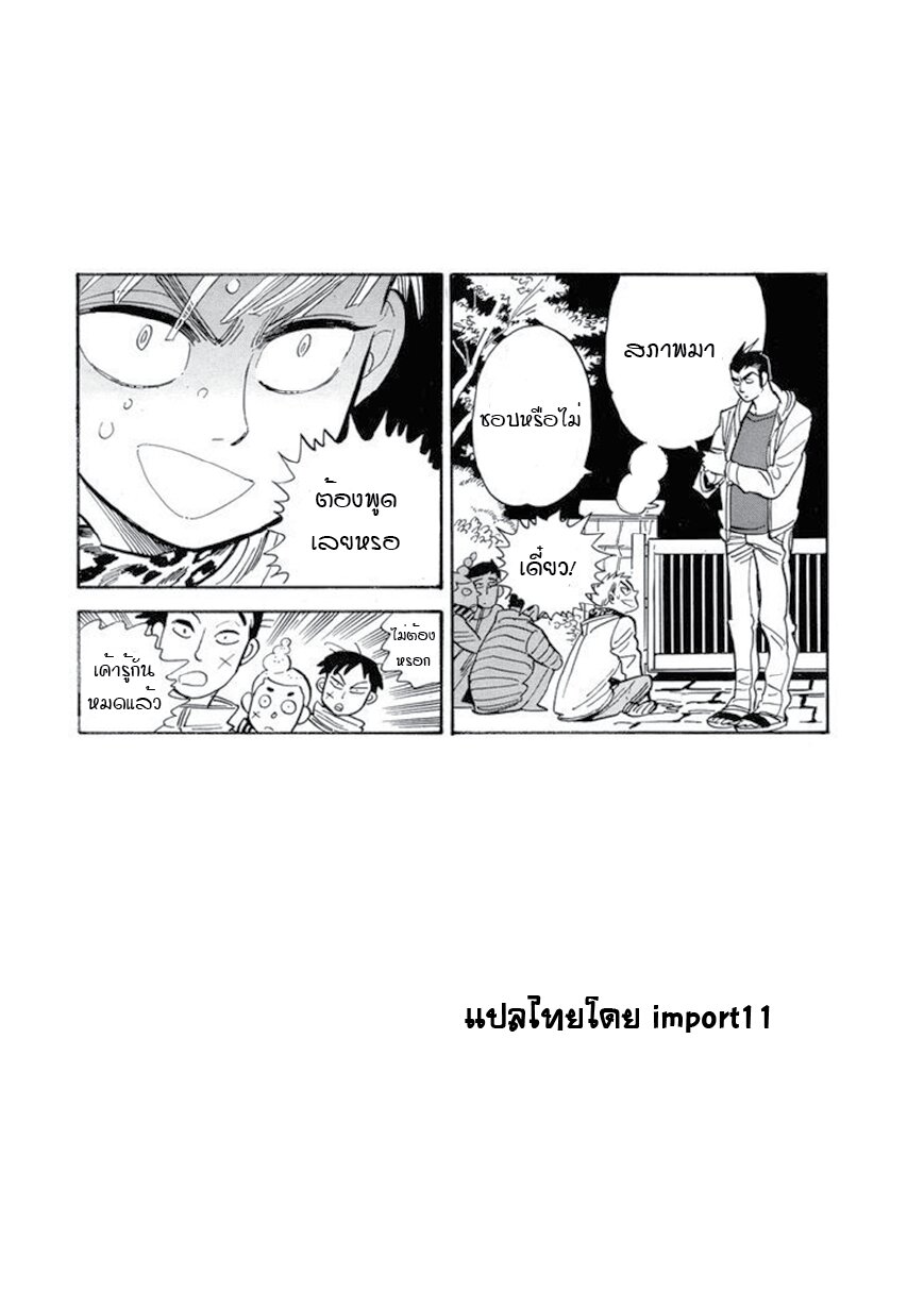 Ran to Haiiro no Sekai 38.5 9