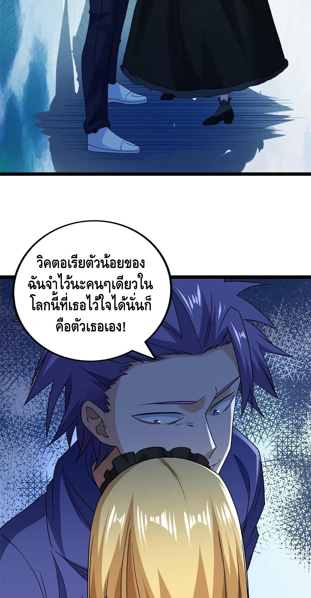 I Have 999 Skills ตอนที่ 169 (27)