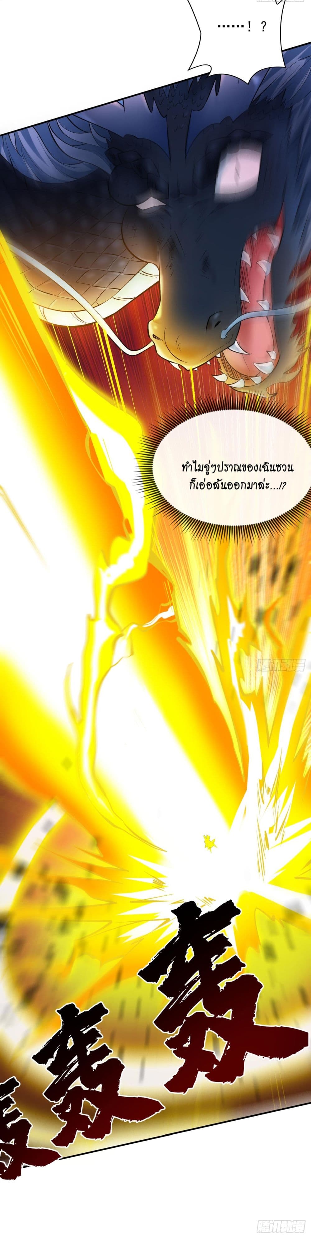 I Lived In Seclusion For 100,000 Years ตอนที่ 68 (25)