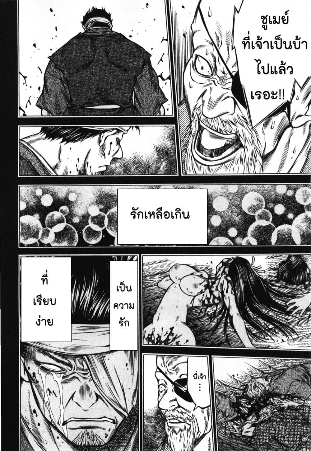 Ateya no Tsubaki 47 10