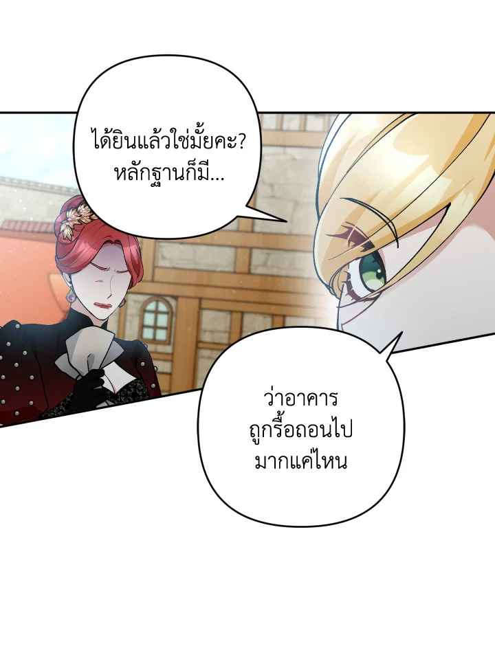 Please Don’t Come to the Villainess’ Stationery Store! 43 040