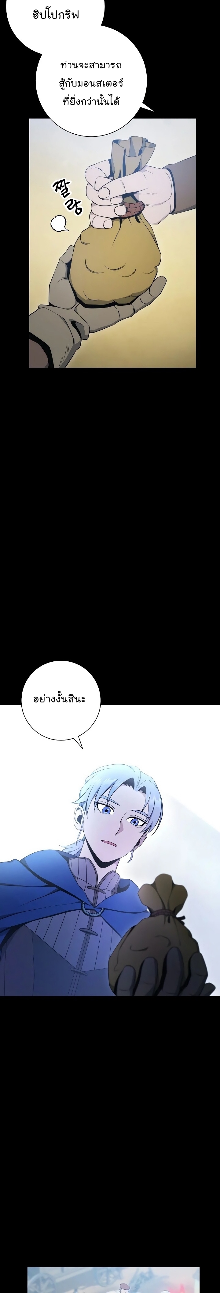 Skeleton Soldier ตอนที่176 (15)