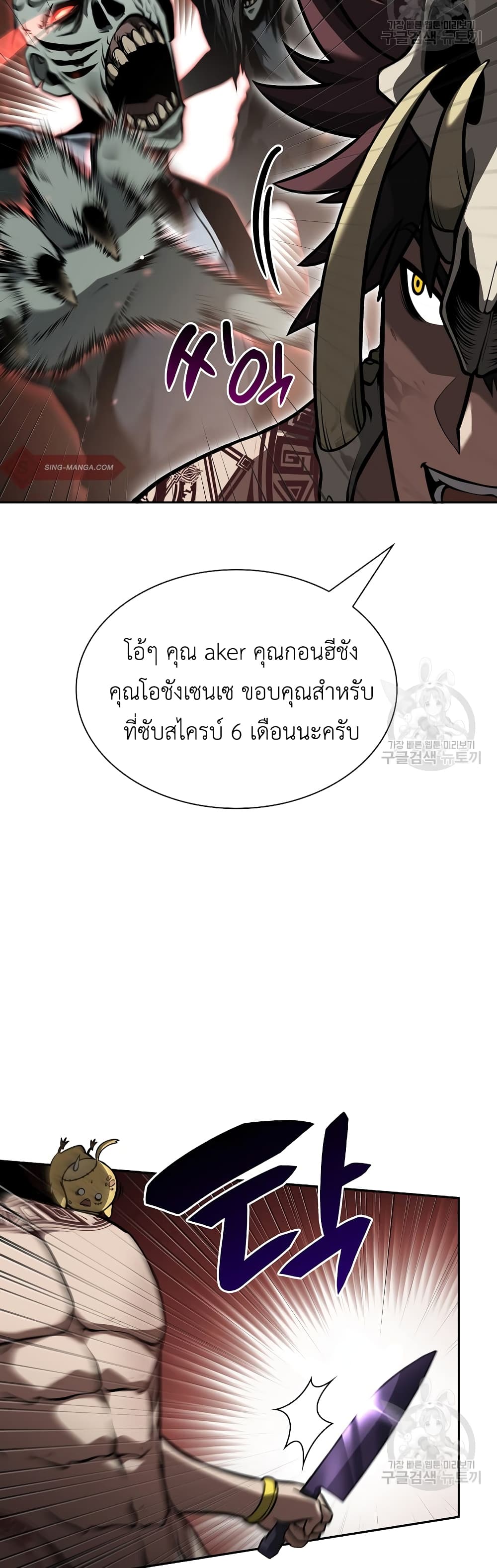 I Returned as an FFF Class Witch Doctor ตอนที่ 30 (14)