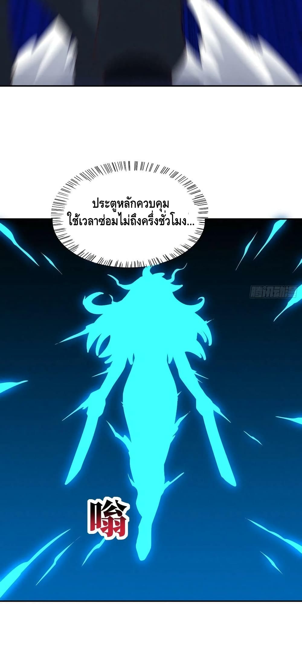 High Energy Strikes ตอนที่ 228 (33)