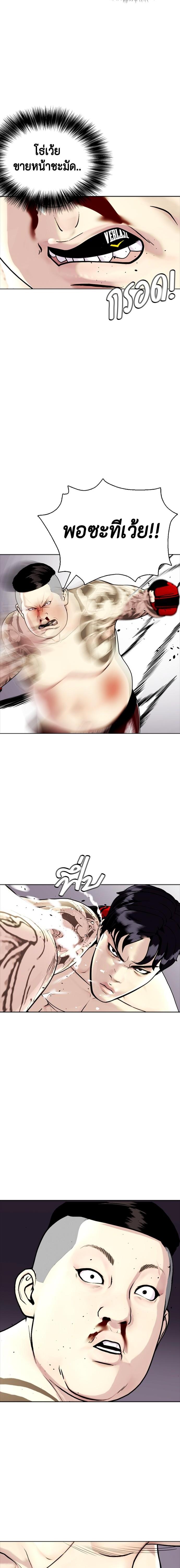Bullying Is Too Good At Martial 10 25