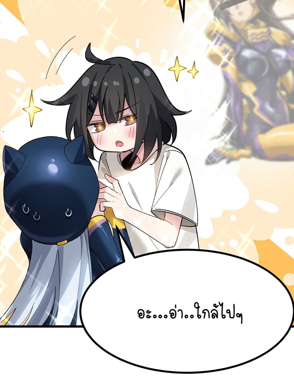 The Best Project is to Make Butter ตอนที่ 5 (37)