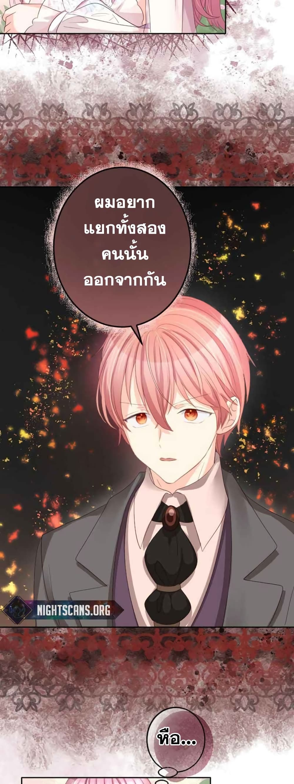 The Precious Girl Does Not Shed Tears ตอนที่ 20 (5)