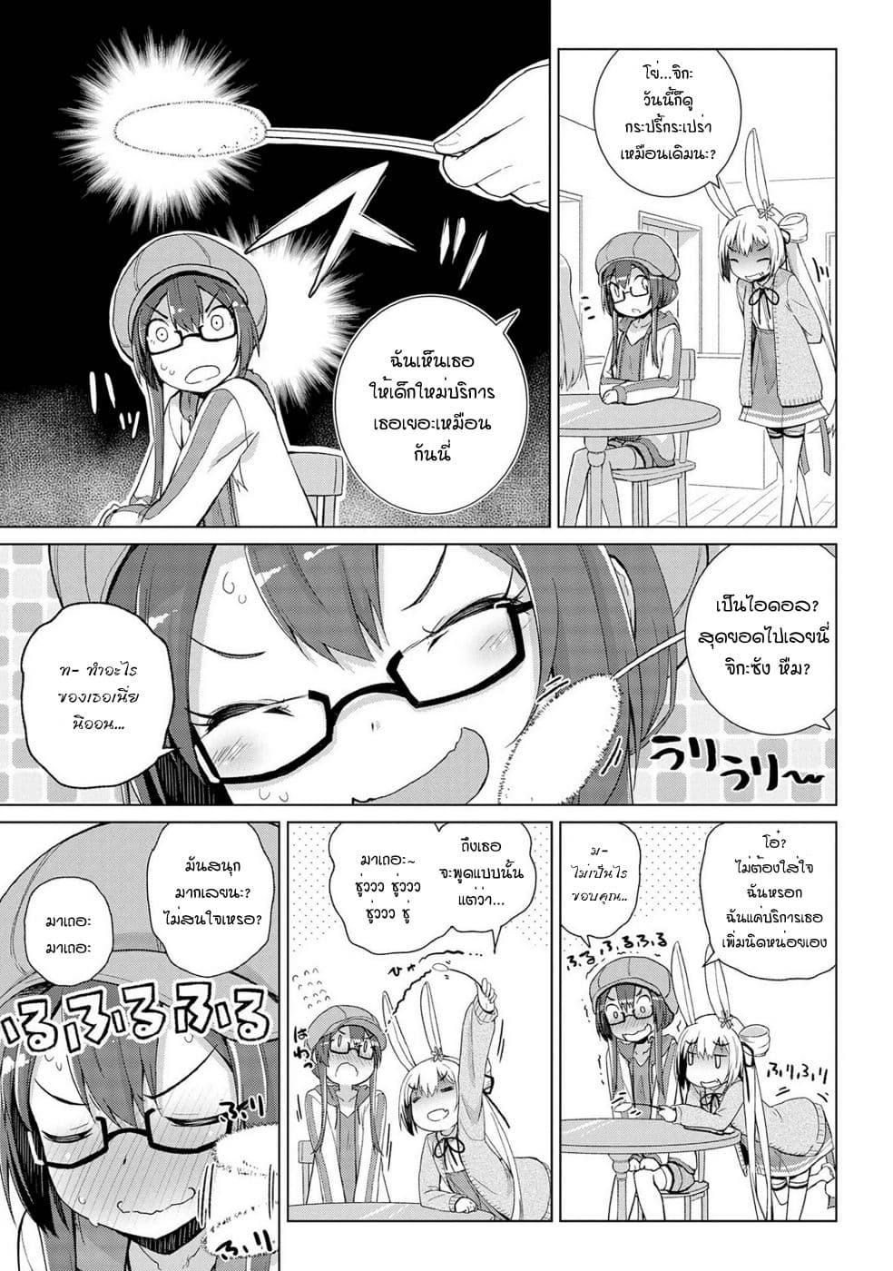 Mimi Mix! ตอนที่ 6 (12)