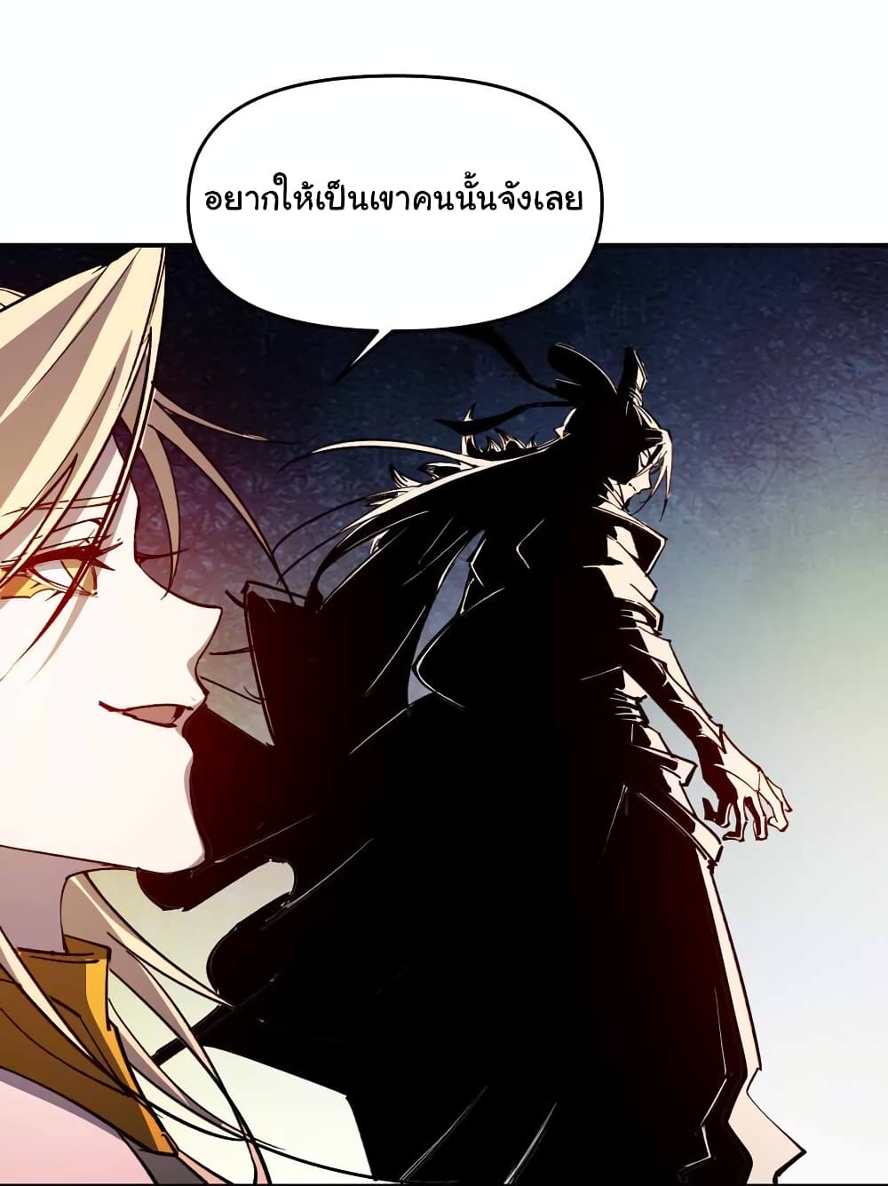 I Only Know Imperial Swordsmanship ตอนที่ 12 (25)