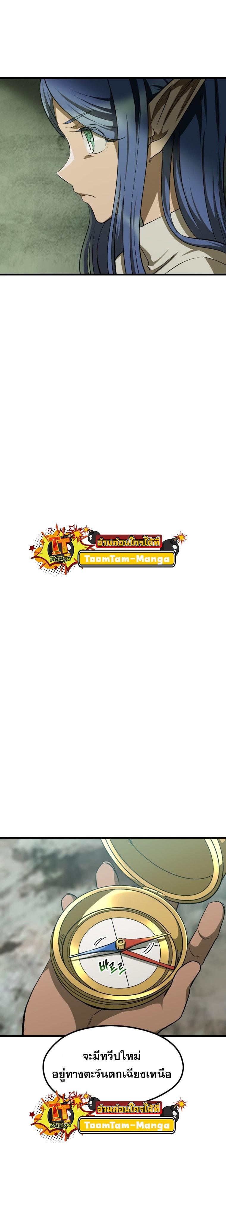 Survival Of Blade King 185 18