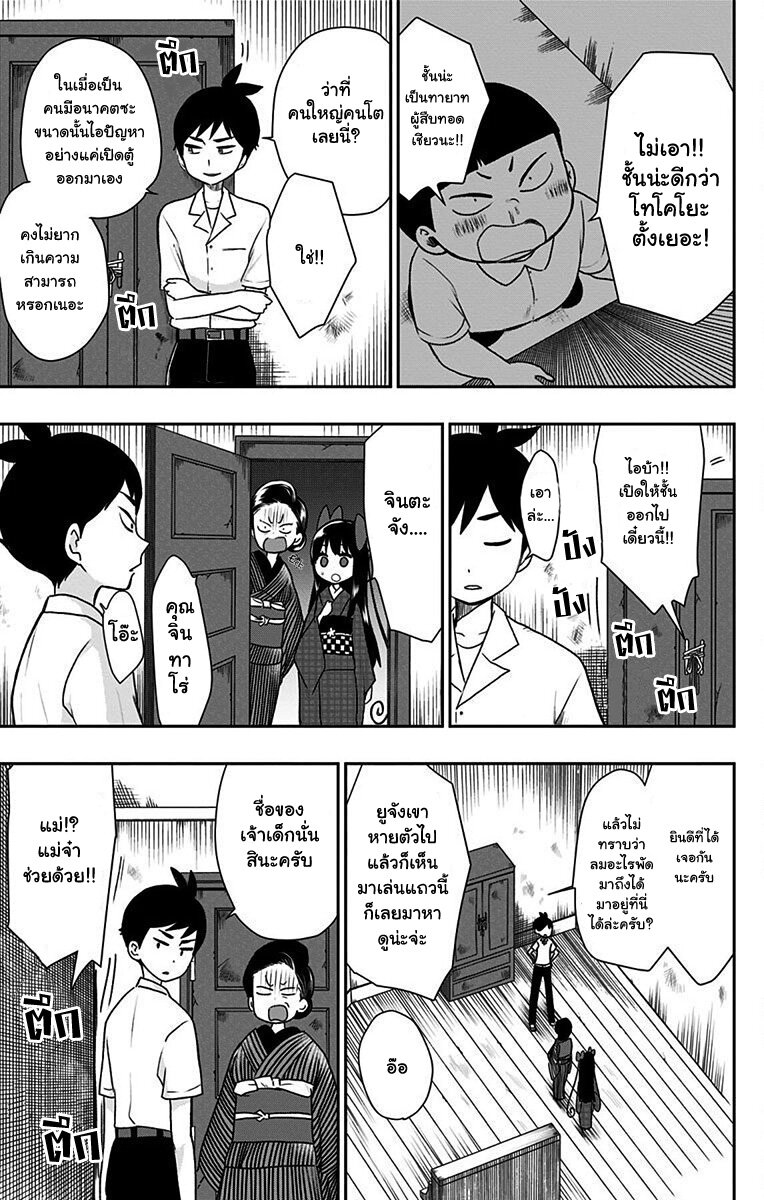 Showa Otome Otogibanashi 9 (5)