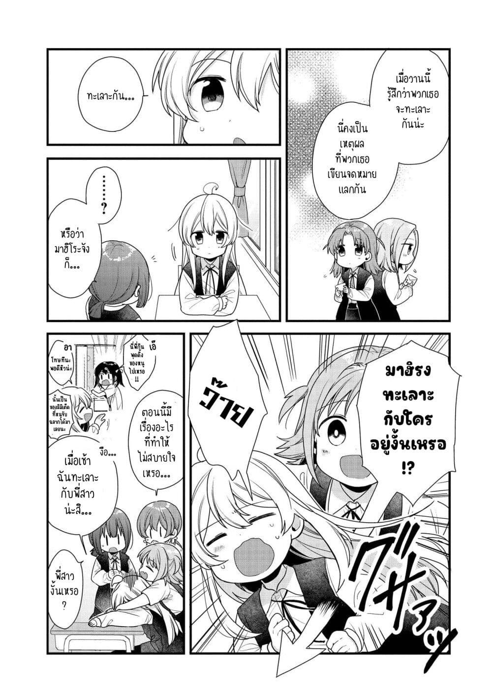 Onii chan wa Oshimai! Koushiki Anthology Comic 6 04