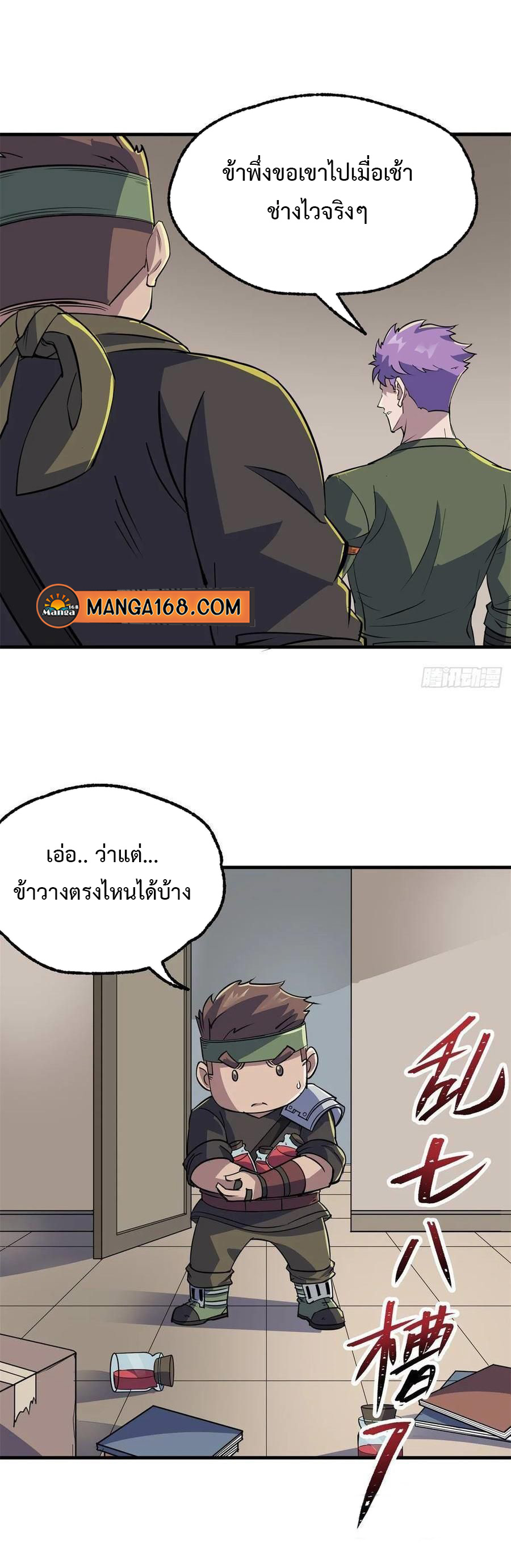 The Hunter 238 (14)