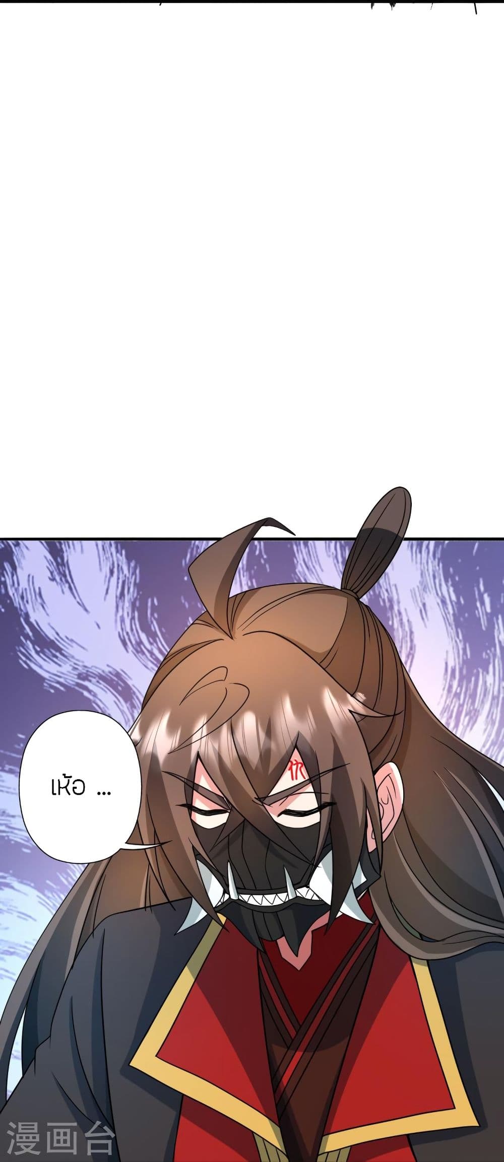 Banished Disciple’s Counterattack 328 35