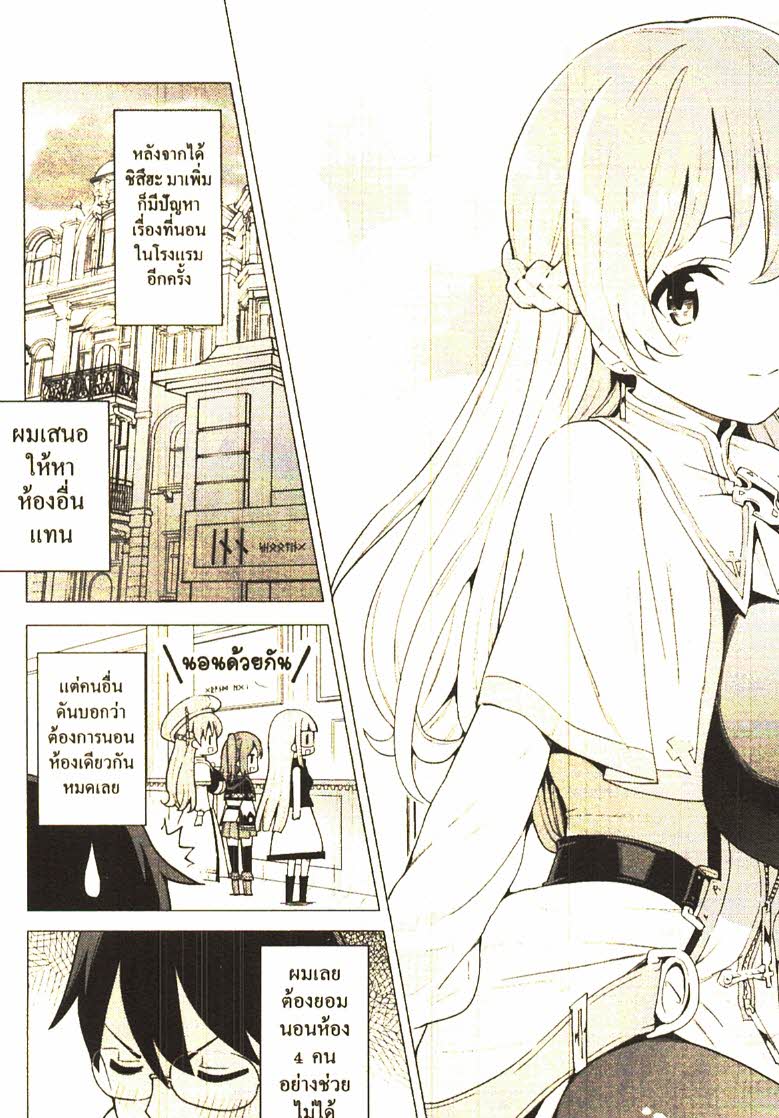 Gacha wo Mawashite Nakama wo Fuyasu 20 (3)