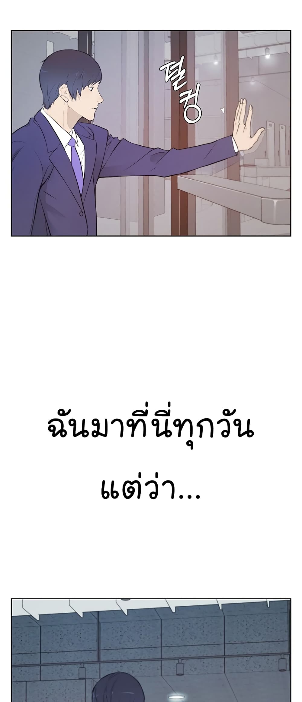 Real Man ตอนที่ 8 (4)