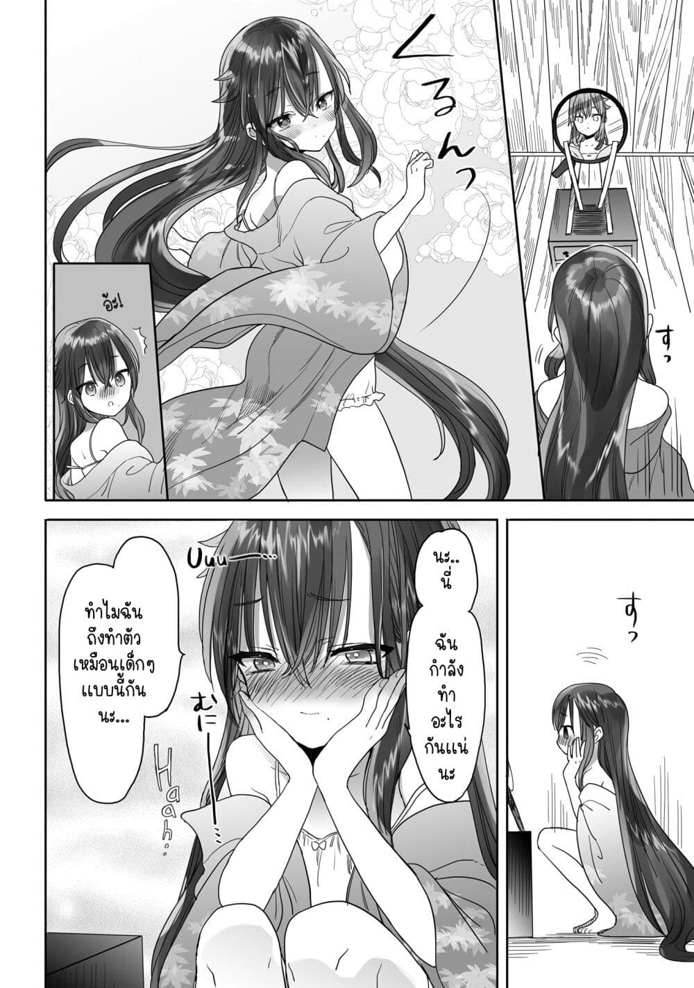 Aekanaru ตอนที่ 15 (2)