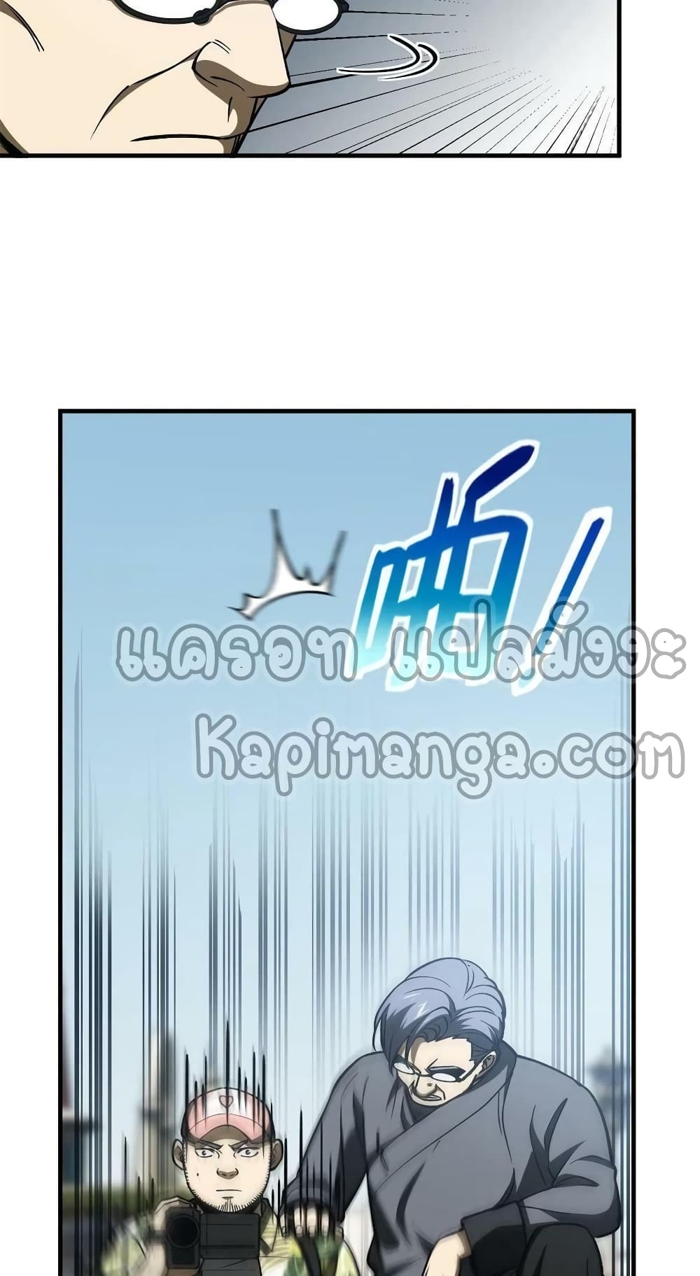 Global Martial Arts ระบบจอมยุทธสุดโกงแห่งโลกคู่ขนาน ตอนที่ 165 (41)