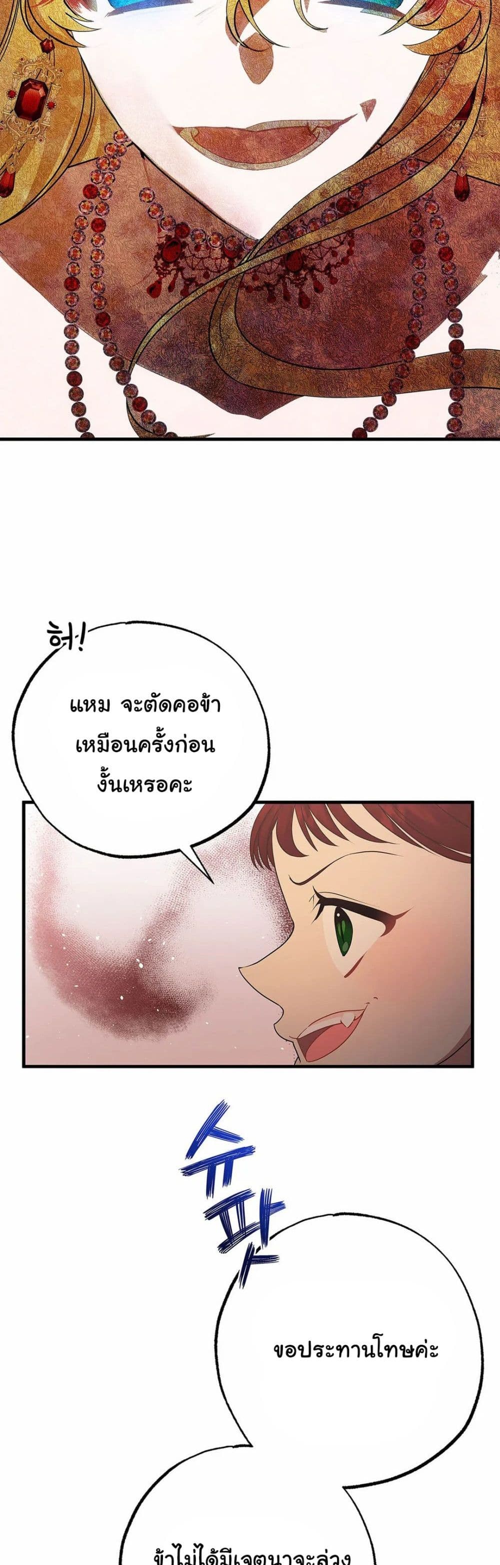 The Backside of Backlighting ตอนที่ 10 (34)