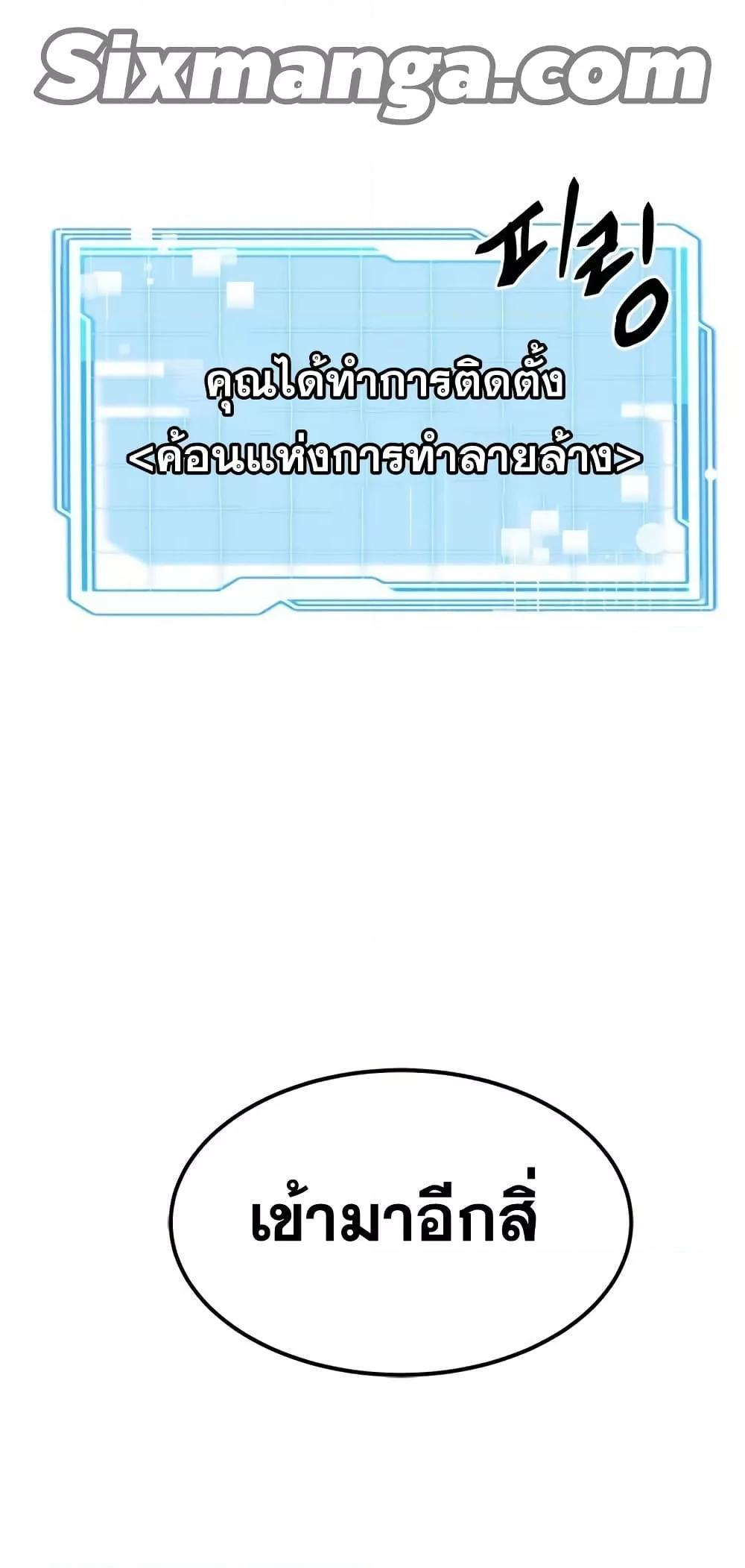 Legendary Ranker Comeback 4 (78)