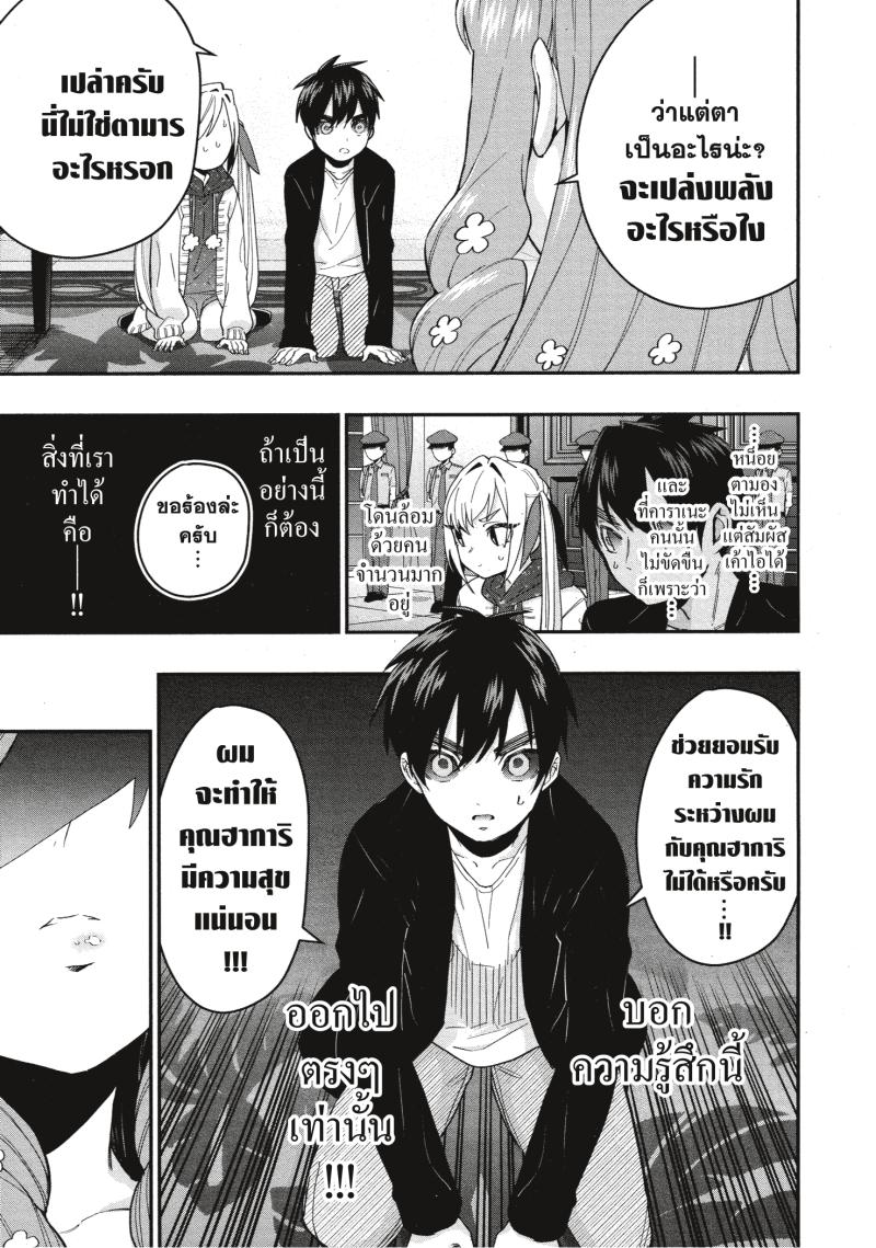 Kimi no koto ga Dai Dai Dai Dai Daisuki na 100 nin no Kanojo 17 (13)