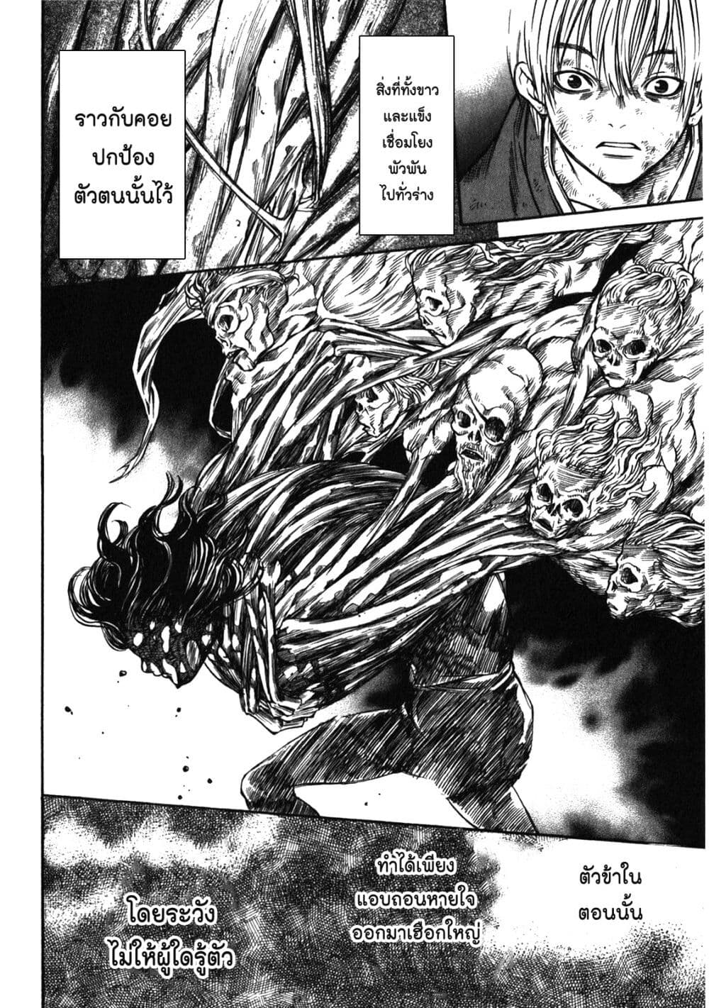 Ateya no Tsubaki 44 20