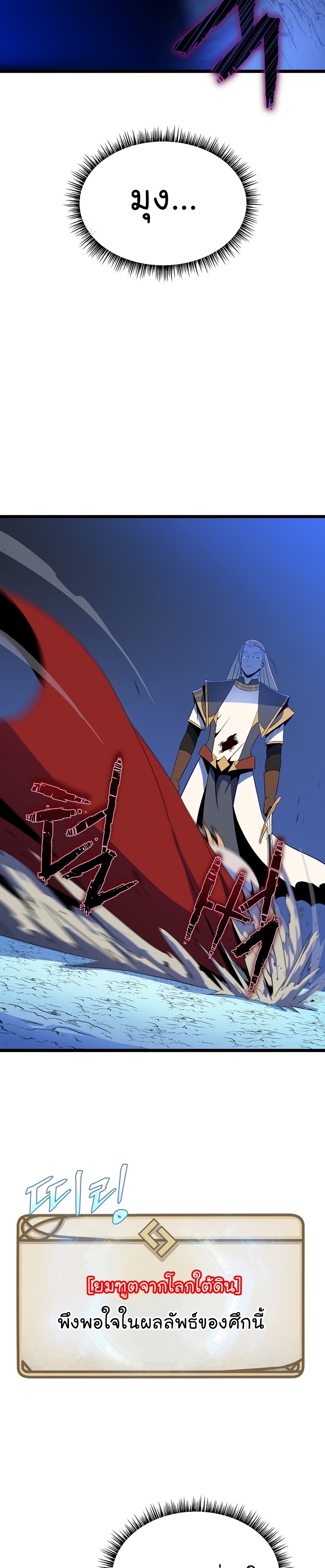 Kill the Hero Manga Wei Manhwa 143 (2)