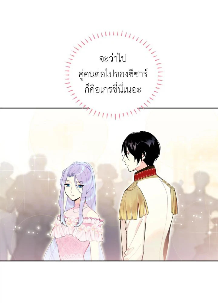 Survive as the Hero’s Wife 9 52