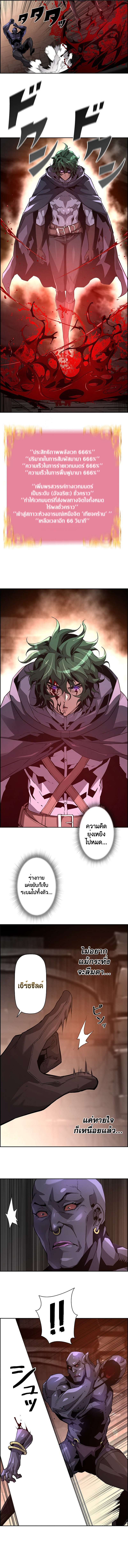 Necromancer’s Evolutionary Traits 33 10