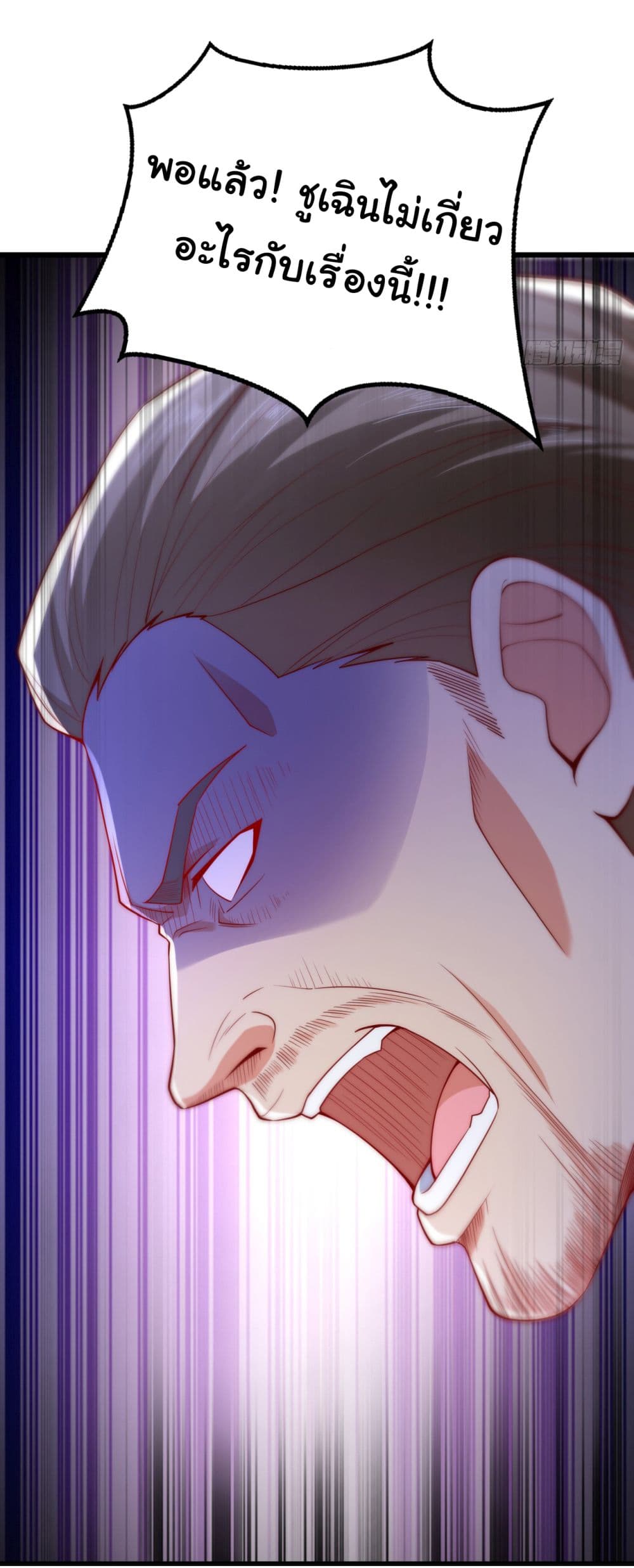 Chu Chen, The Trash Son in Law 12 (15)