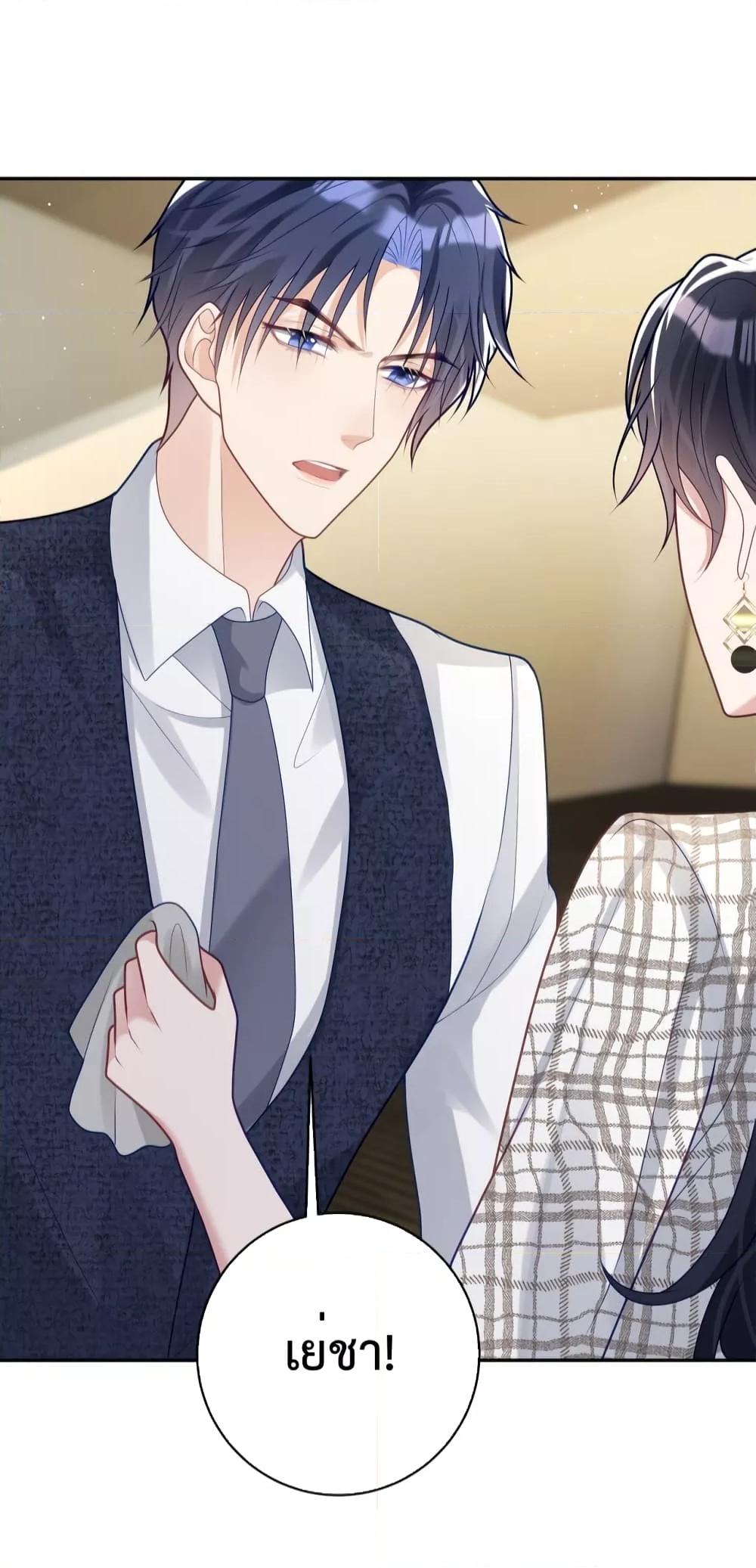 Sudden Baby – ปะป๊ากระทันหัน ตอนที่ 18 (14)