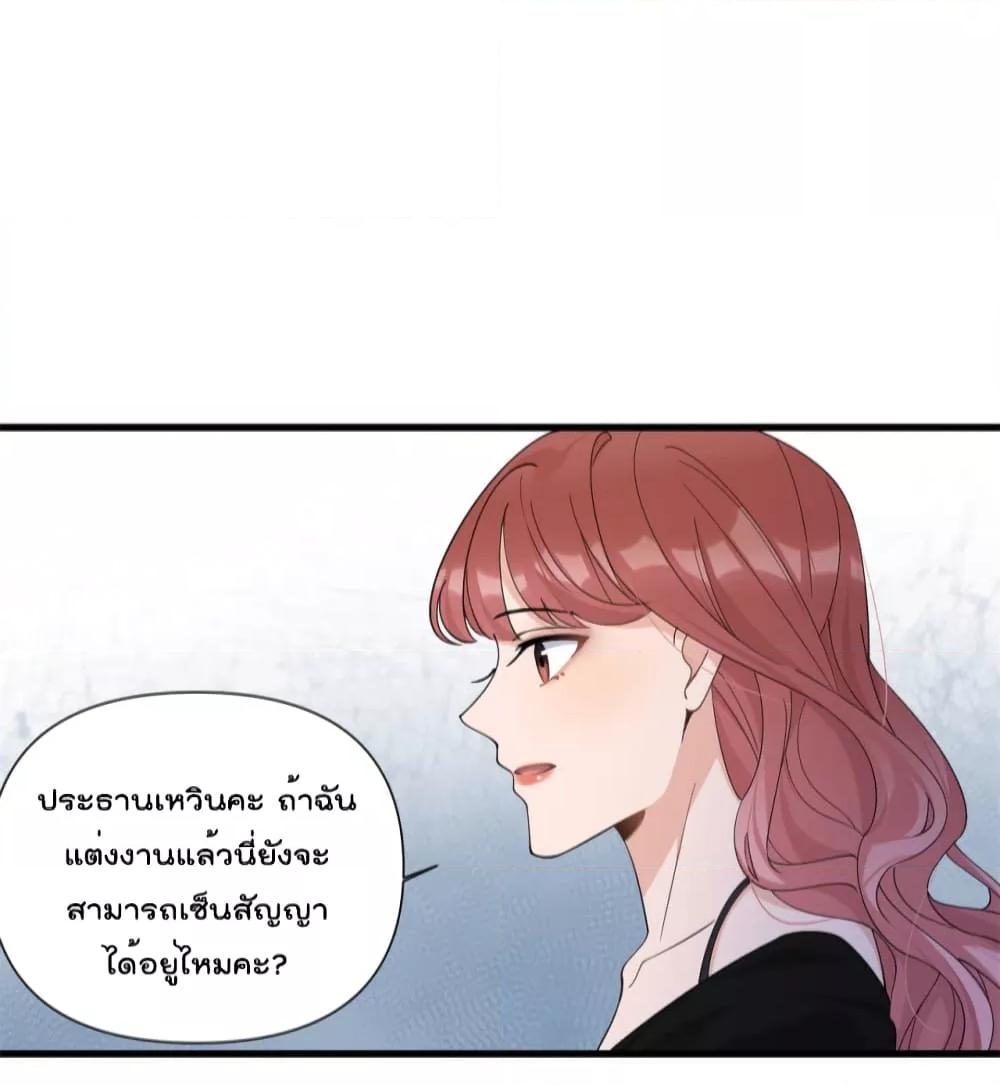 Remember Me จำฉันได้หรือเปล่า ตอนที่ 147 (25)