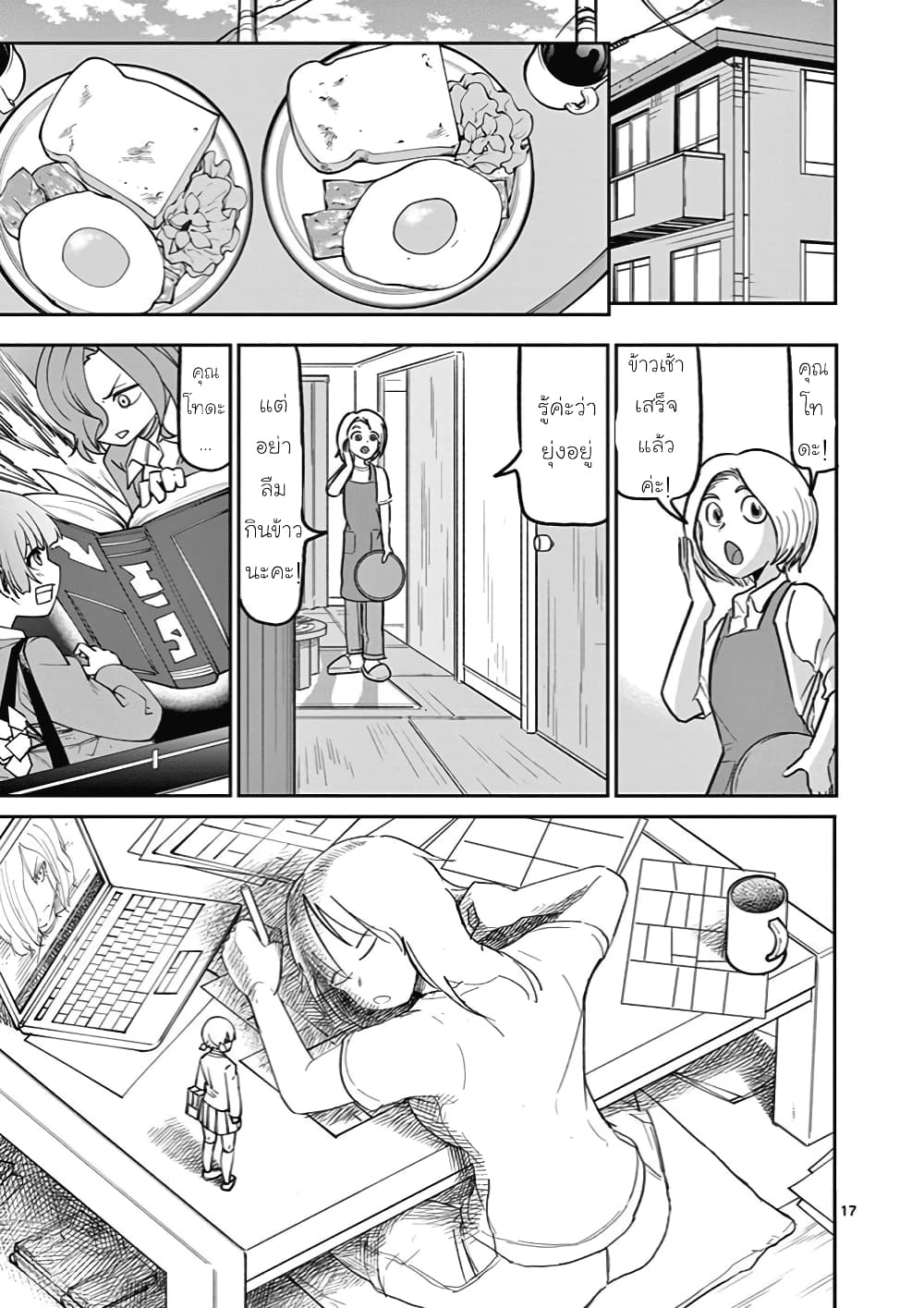 Ah… and Mm… Are All She Says 9 17