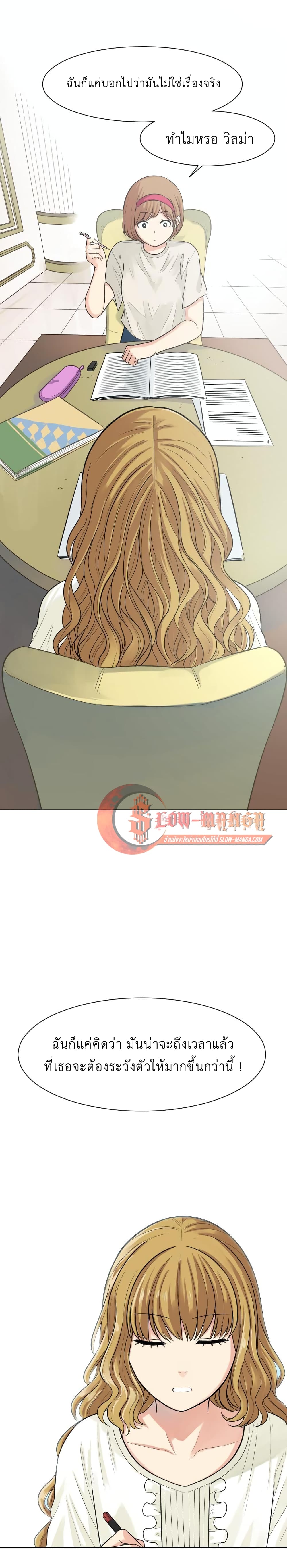 GoodBad Fortune ตอนที่ 37 (2)