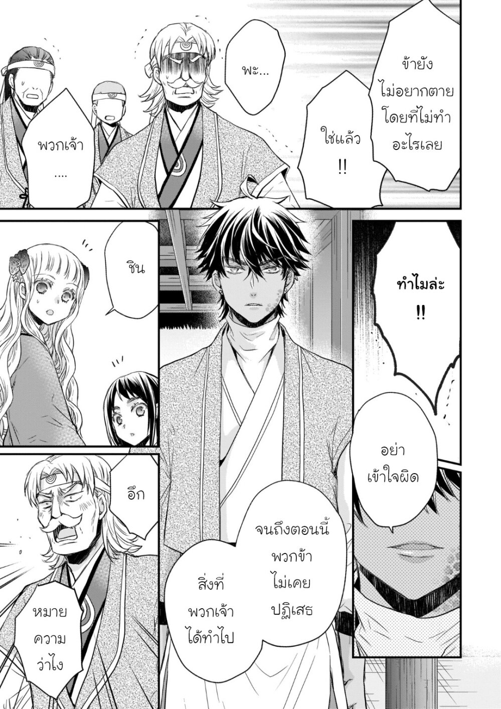 Gekkakoku Kiiden 34 13