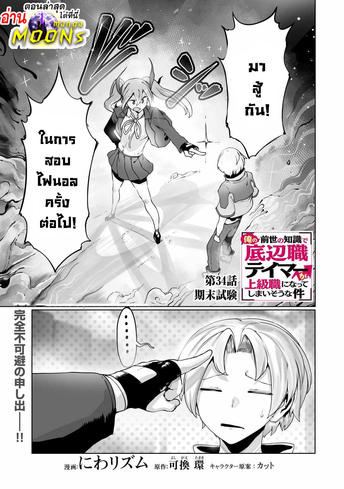 The Useless Tamer 34 01