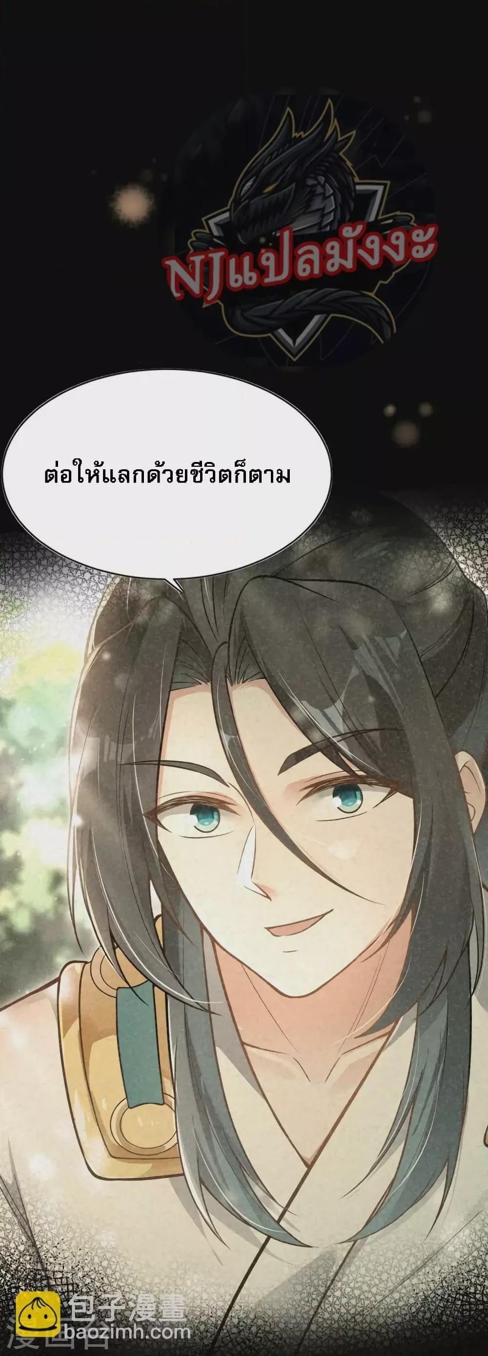 The Sword Immortal Emperor ตอนที่ 18 (14)