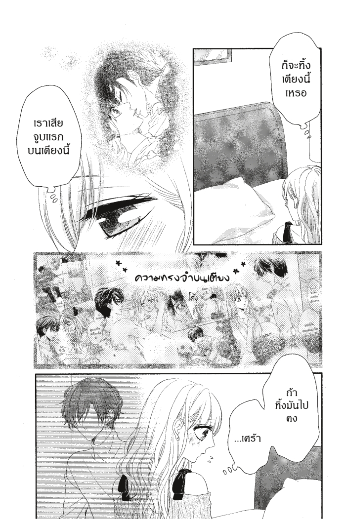 Coffee & Vanilla 21 (8)
