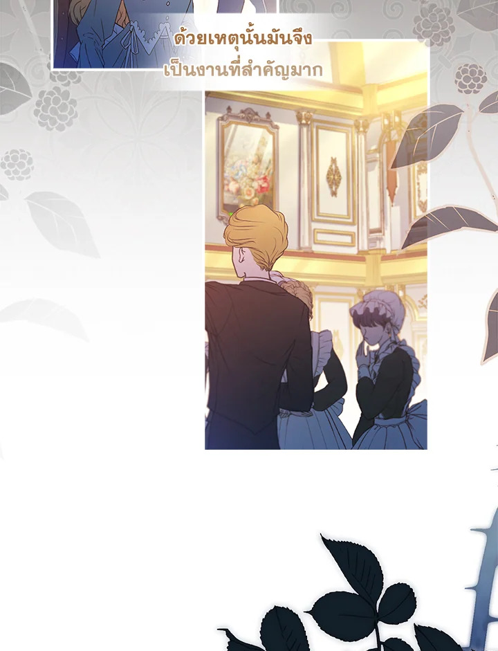 I Became the Male Lead’s Adopted Daughter 87 06