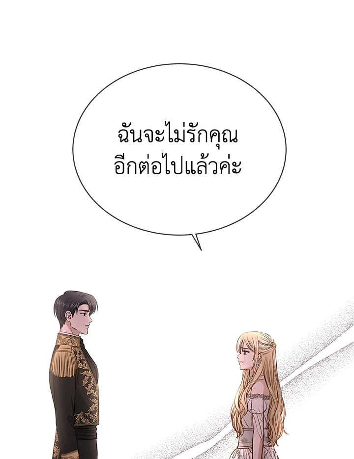 I Don’t Love You Anymore 13 25