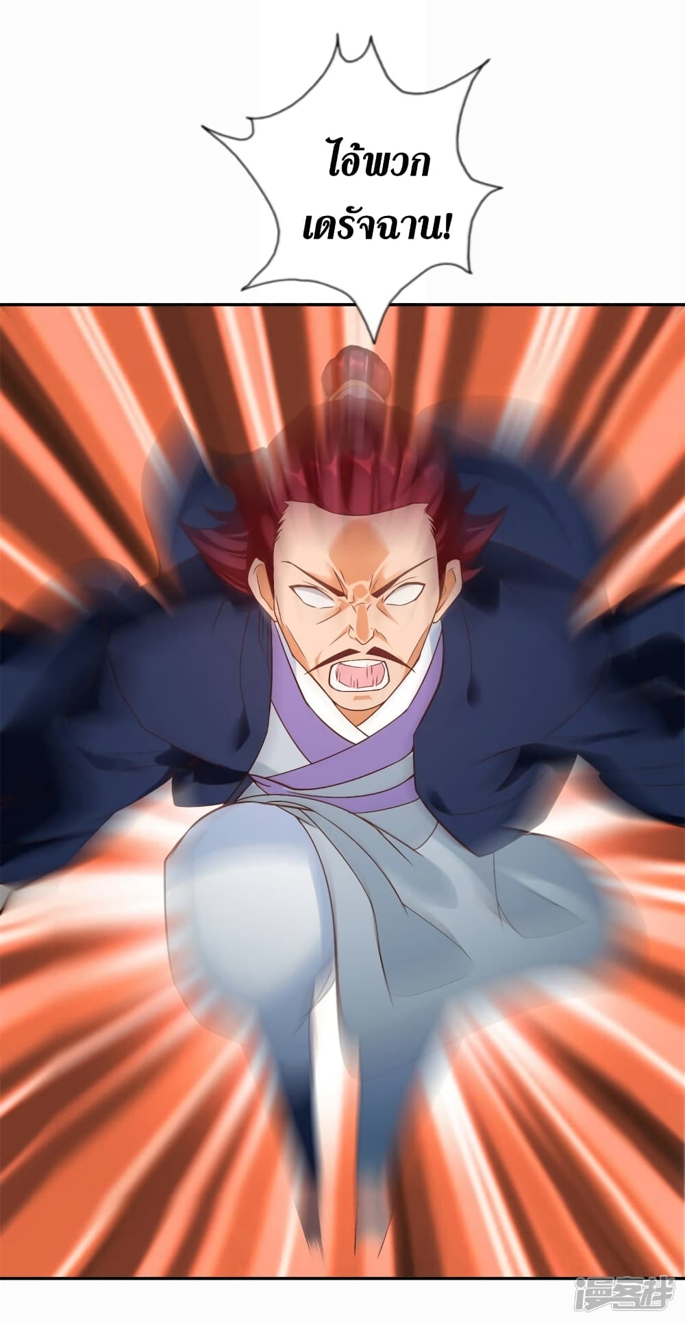 Zhi Zun Chong Sheng ตอนที่ 202 (13)