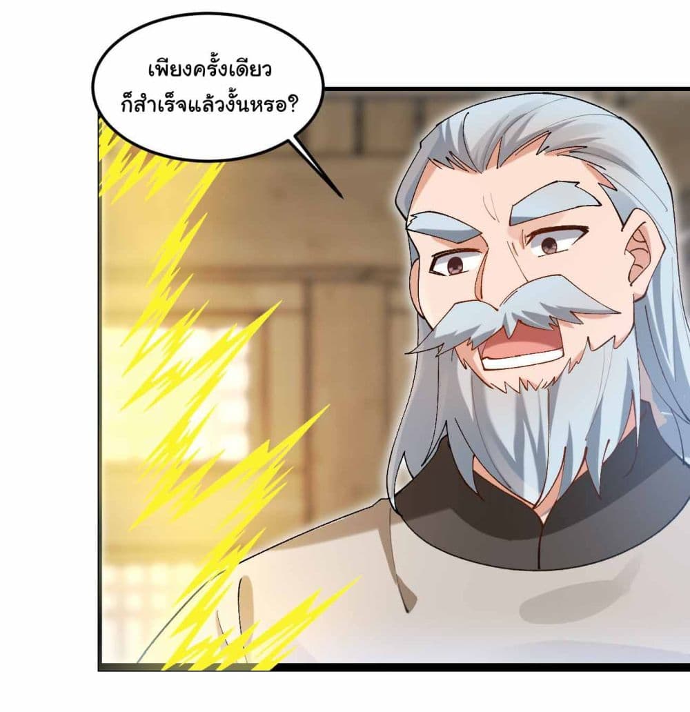 SystemOP ตอนที่ 24 (34)