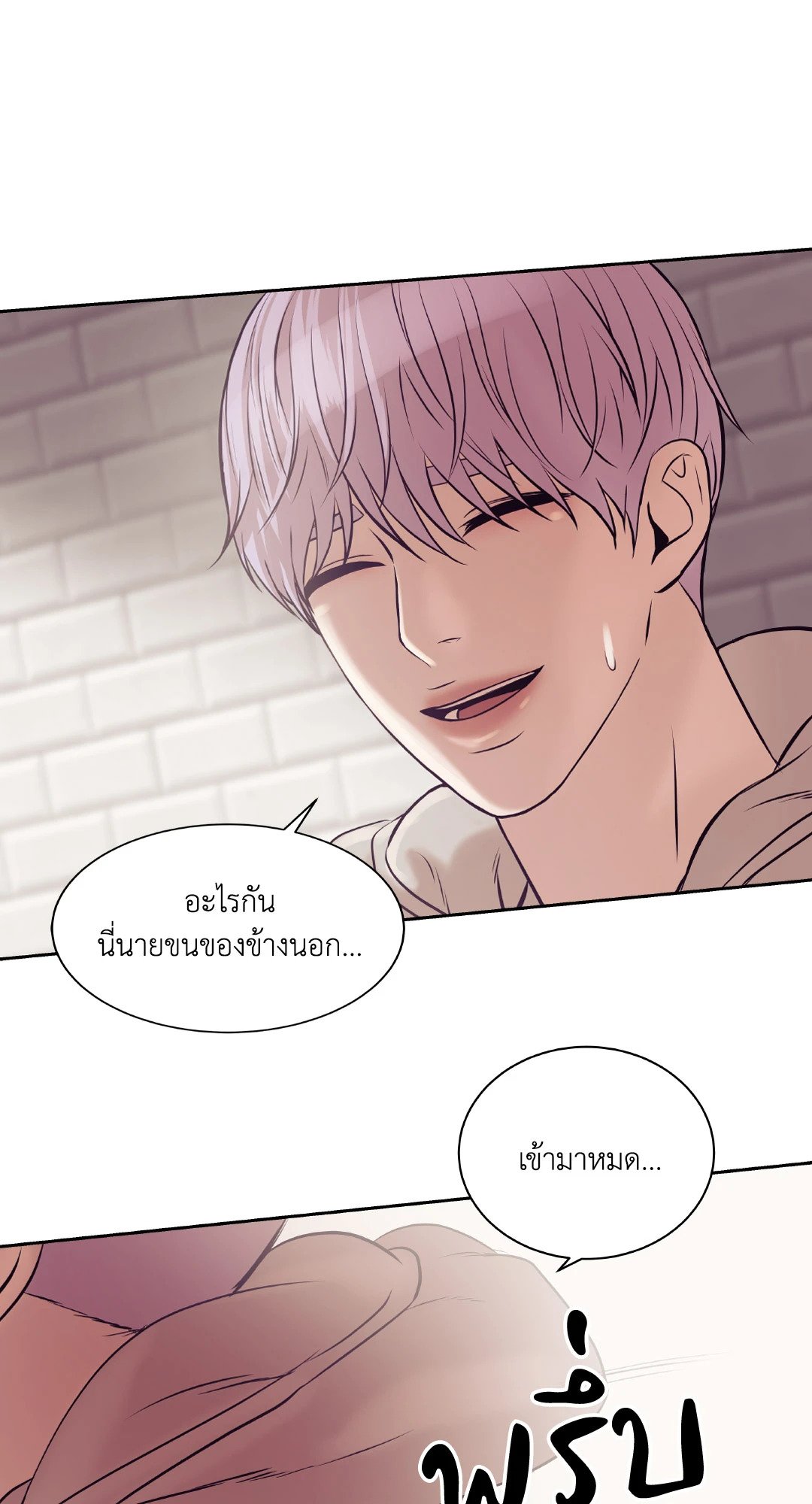 Pearl Boy 14 38
